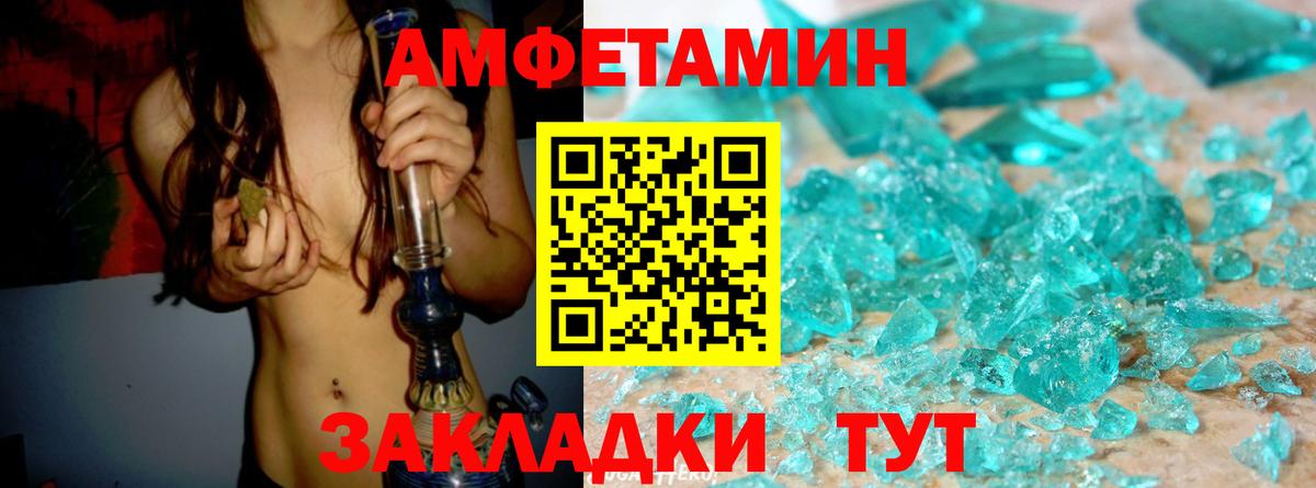 АМФЕТАМИН VHQ  АМФ  Владикавказ  Вход с VPN 