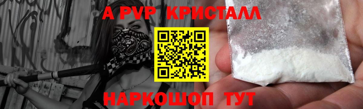 Владикавказ  Alpha-PVP Соль  Вход с VPN  Alpha-PVP мука  APVP мука 