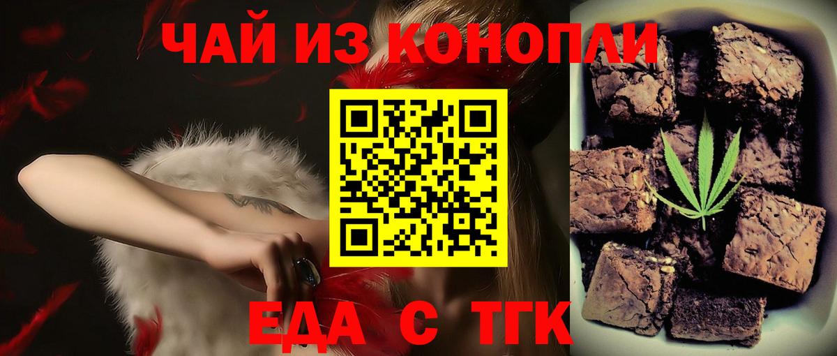 Владикавказ  Еда ТГК марихуана  Вход с VPN 
