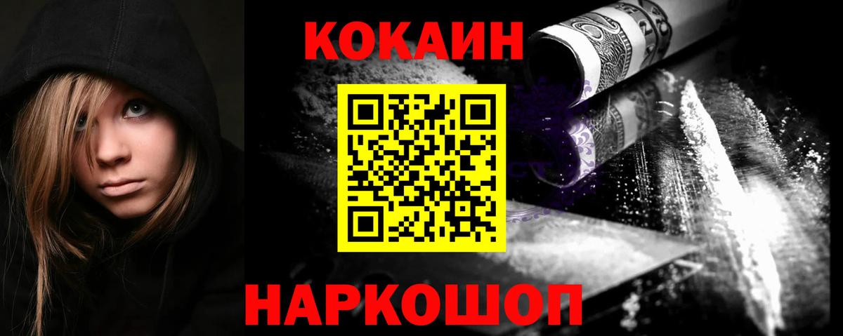 Cocaine Эквадор Владикавказ