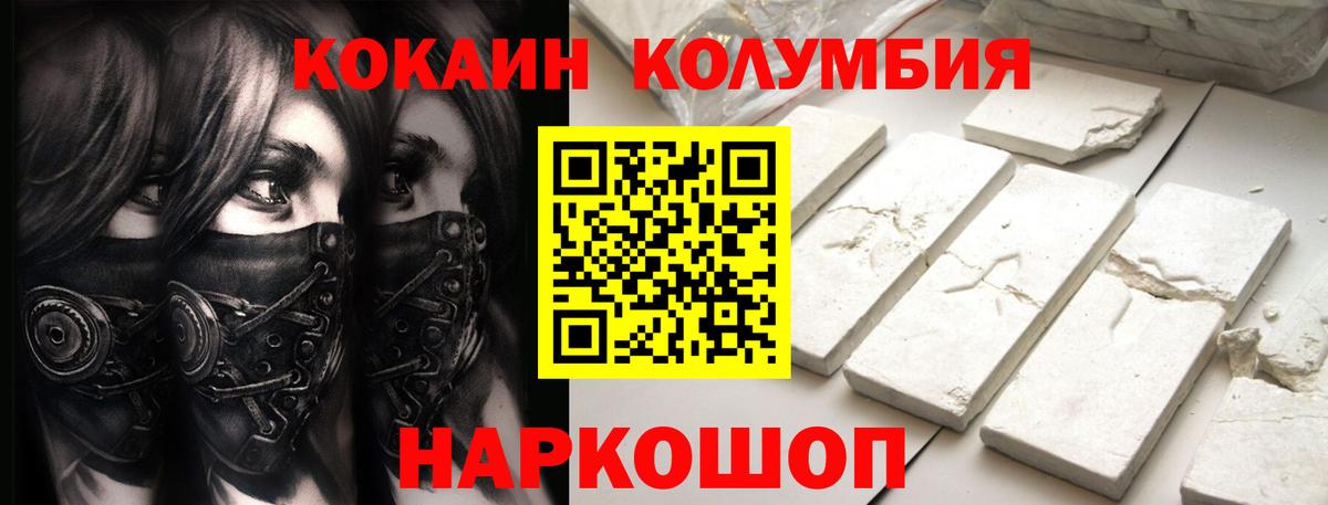 Владикавказ  Cocaine Эквадор  Вход с VPN 