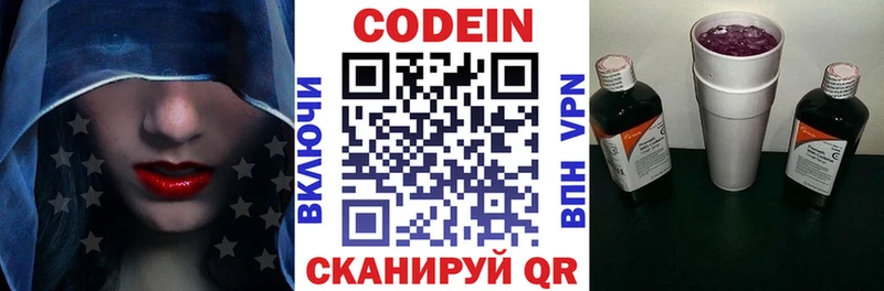 закладка  мориарти телеграм  Кодеин напиток Lean (лин)  Владикавказ  ссылка на мегу как зайти 