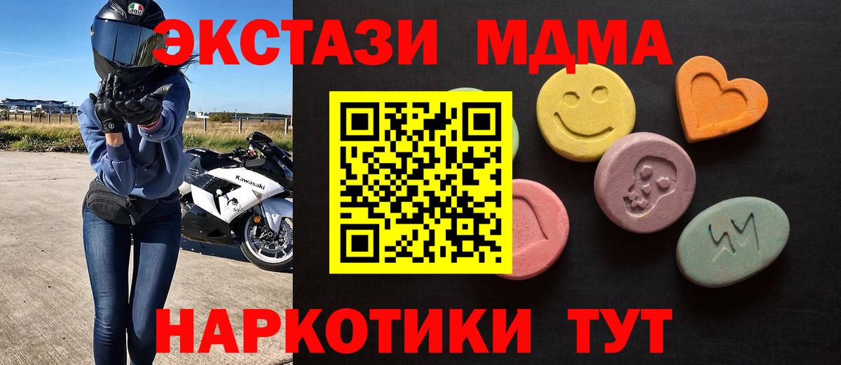Ecstasy XTC  ЭКСТАЗИ  ЭКСТАЗИ Punisher  Владикавказ  Вход с VPN 