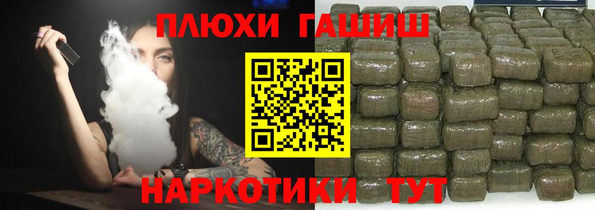 Гашиш индика сатива  ГАШИШ VHQ  Владикавказ  Вход с VPN 