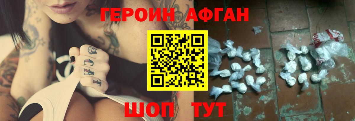 ГЕРОИН хмурый  Вход с VPN  Владикавказ 
