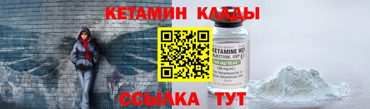 КЕТАМИН VHQ  КЕТАМИН VHQ  Вход с VPN  Владикавказ 