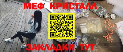 меф Малоярославец