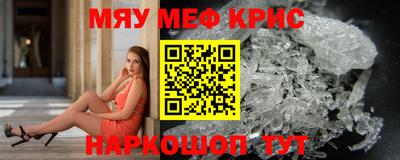 меф Малоярославец