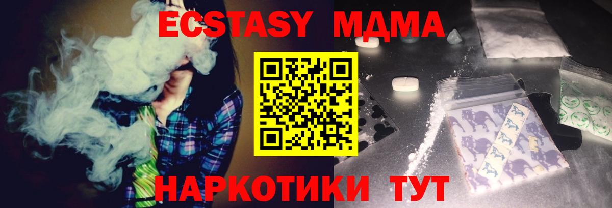 МДМА Molly  МДМА кристаллы  Владикавказ  MDMA  Вход с VPN 