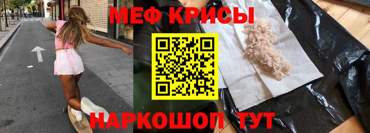 Меф мука Владикавказ