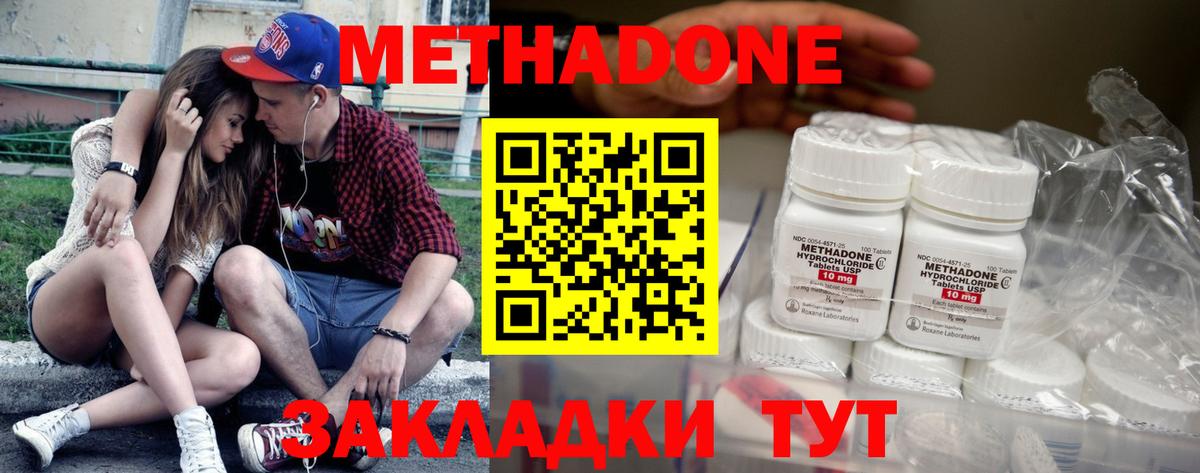МЕТАДОН белоснежный Владикавказ