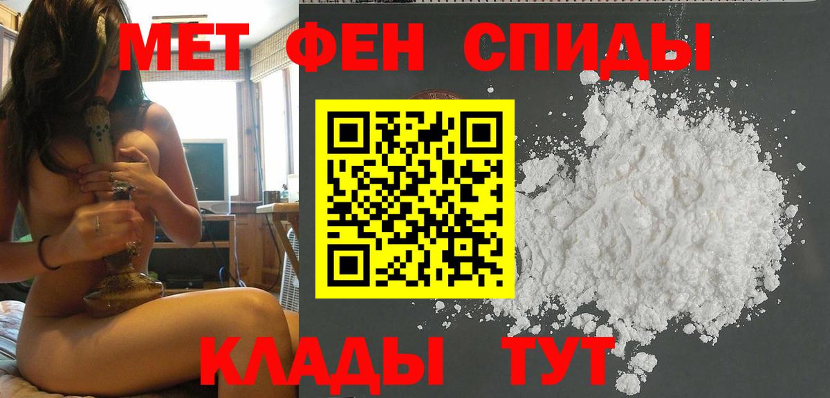 Метамфетамин витя Владикавказ