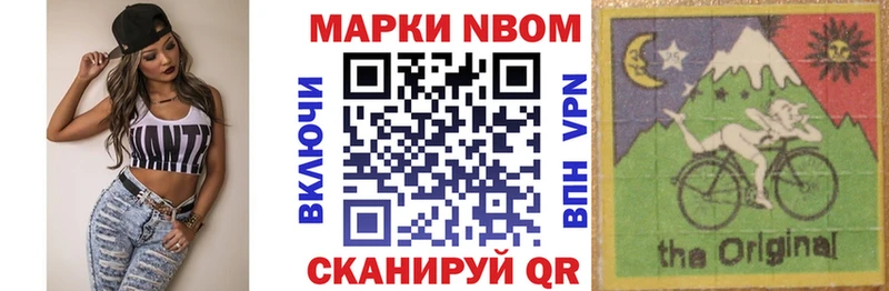 Марки N-bome 1500мкг  Владикавказ 