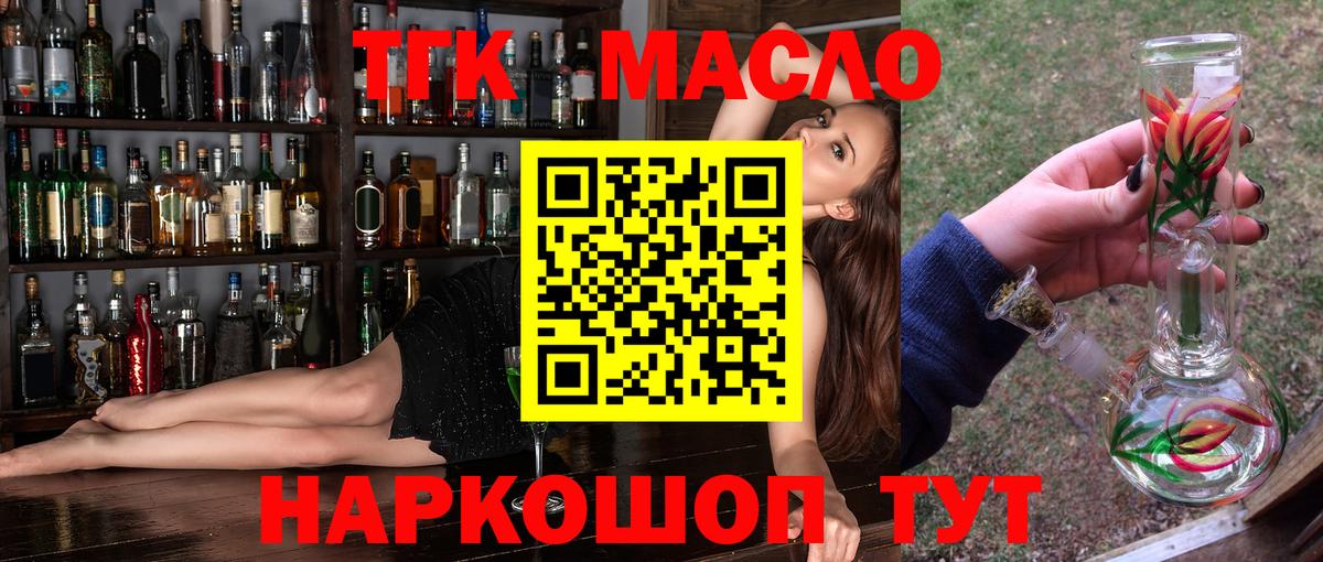 закладка  Вход с VPN  Владикавказ  ТГК Wax  Дистиллят ТГК гашишное масло 