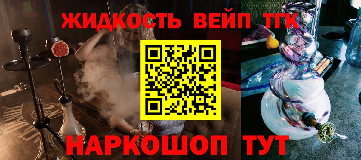 ТГК вейп с тгк Владикавказ