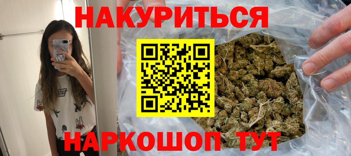 Канабис марихуана  Конопля THC 21%  Владикавказ  Вход с VPN  Шишки марихуана White Widow 